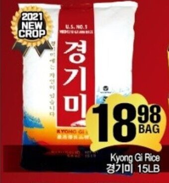 H-Mart Kyong gi rice offer