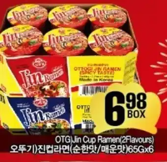 H-Mart OTG jin cup ramen (2 flavours) offer