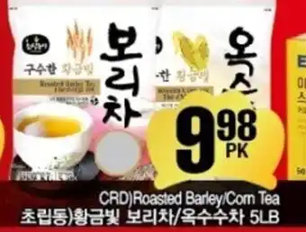 H-Mart CRD roasted barley/corn tea offer