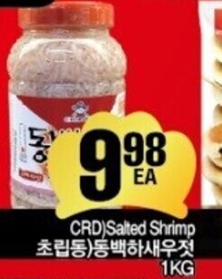 H-Mart CRD salted shrimp offer