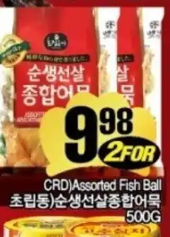 H-Mart CRD assorted fish ball offer