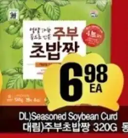 H-Mart DL seasoned soybean curd offer