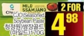 H-Mart CJO seasoned soybean paste offer