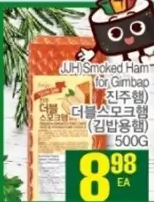 H-Mart JJH smoked ham for gimbao offer