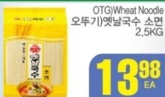 H-Mart OTG)wheat noodle offer