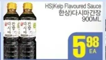 H-Mart HS)kelp flavoured sauce offer