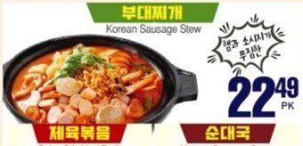 H-Mart Korean sausage stew offer