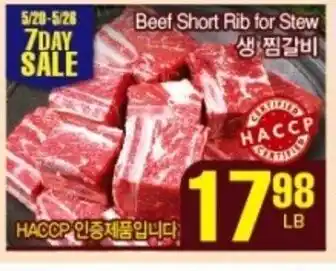 H-Mart Beef short rib for stew offer