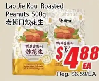 WinCo Food Mart Lao jie kou roasted peanuts 500g offer