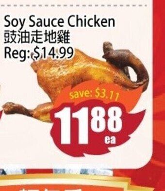Field Fresh Supermarket Soy Sauce Chicken offer