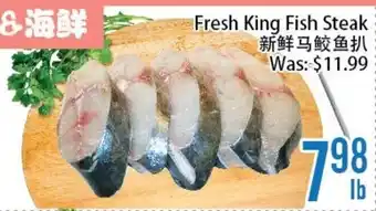 FreshLand Supermarket Fresh King Fish Steak offer