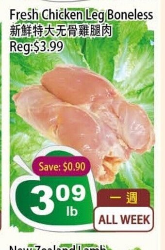 Farm Fresh Supermarket Fresh Chicken Leg Boneless offer