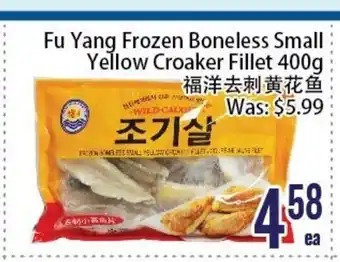 FreshLand Supermarket Fu Yang Frozen Boneless Small Yellow Croaker Fillet 400g offer