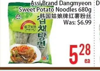FreshLand Supermarket Assi Brand Dangmyeon Sweet Potato Noodles 680g offer
