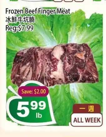 Frozen Beef Finger Meat