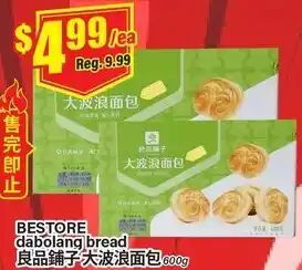 Terra Foodmart Bestore Dabolang Bread 600 g offer