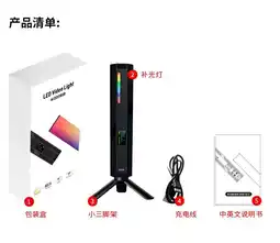 Falabella Barra de Luz Led W200 RGB oferta