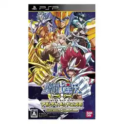 Falabella Saint Seiya Omega Ultimate Cosmo - Sony PSP oferta