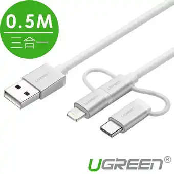 Falabella Cable Lightning+micro Usb+type C (3 In 1) 1.5mt 50203 oferta