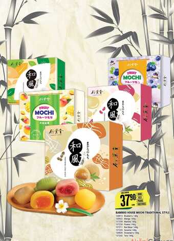 Tamda Foods Bamboo house mochi traditional style nabídka