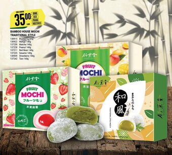 Tamda Foods BAMBOO HOUSE MOCHI TRADITIONAL STYLE nabídka