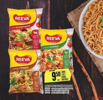 Tamda Foods Reeva instantní nudle 85g nabídka