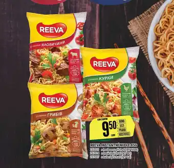 Tamda Foods Reeva instantní nudle 85g nabídka