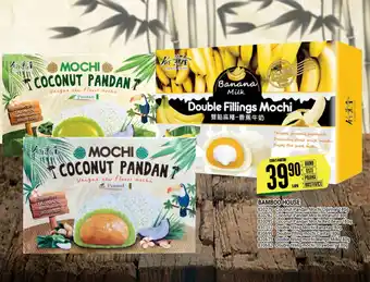 Tamda Foods BAMBOO HOUSE nabídka