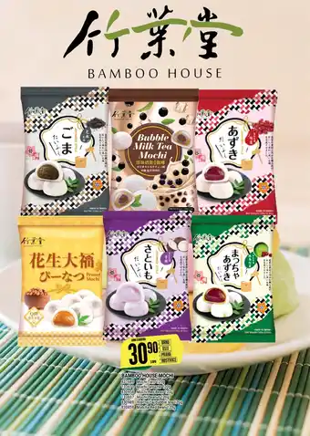 Tamda Foods BAMBOO HOUSE MOCHI nabídka