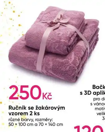 Pepco Ručník se žakárovým vyorem 2 ks nabídka