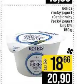 Jip Kolios řecký jogurt různé druhy řecký jogurt bily 0% 150g nabídka