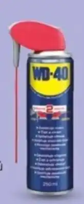 Globus Univerzální mazivo WD-40 Smart Straw nabídka