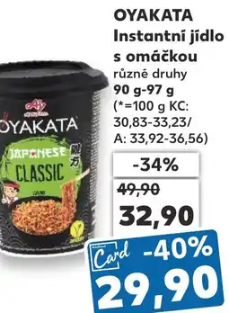 Kaufland ΟΥΑΚΑΤΑ Instantní jídlo s omackou nabídka