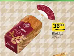Flop ŽITAMOC balený | krájený nabídka