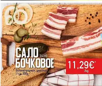 Mix Markt Schweinespeck Angebot