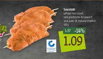 Kupsch Souvlaki Angebot