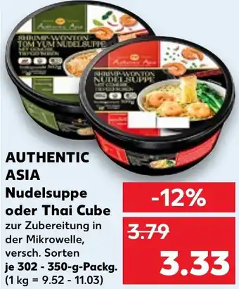 Kaufland AUTHENTIC ASIA Nudelsuppe oder Thai Cube 302-350 g Packg. Angebot