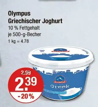 V Markt Olympus griechischer joghurt Angebot