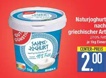 Edeka Gut&günstig naturjoghurt nach griechischer art oder sahnejoghurt nach griechischer art Angebot