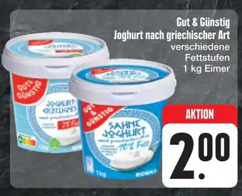 E-Center Gut & günstig joghurt nach griechischer art Angebot