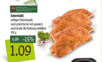 Kupsch Souvlaki Angebot