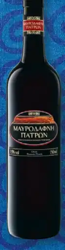 Lidl Mavrodaphne Patras Angebot