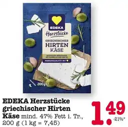 E-Center EDEKA Herzstücke griechischer Hirten Käse Angebot