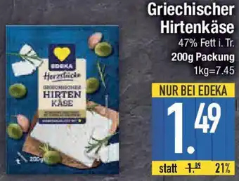 E-Center EDEKA Herzstücke Griechischer Hirtenkäse Angebot