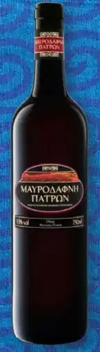 Lidl Mavrodaphne Likörwein Angebot