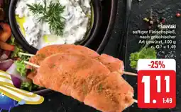 E-Center Souvlaki Angebot