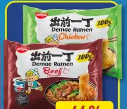 Aldi Nord Nissin Demae Ramen Angebot