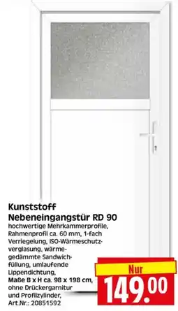 Edeka Herkules Kunststoff Nebeneingangstür RD 90 Angebot