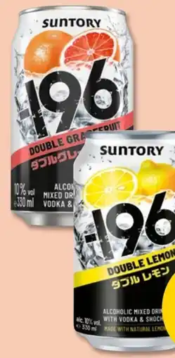 PENNY Suntory -196 Vodka Lemon Angebot