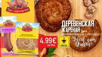 Mix Markt Bratwurstschnecke grob, heißgeräuchert Angebot
